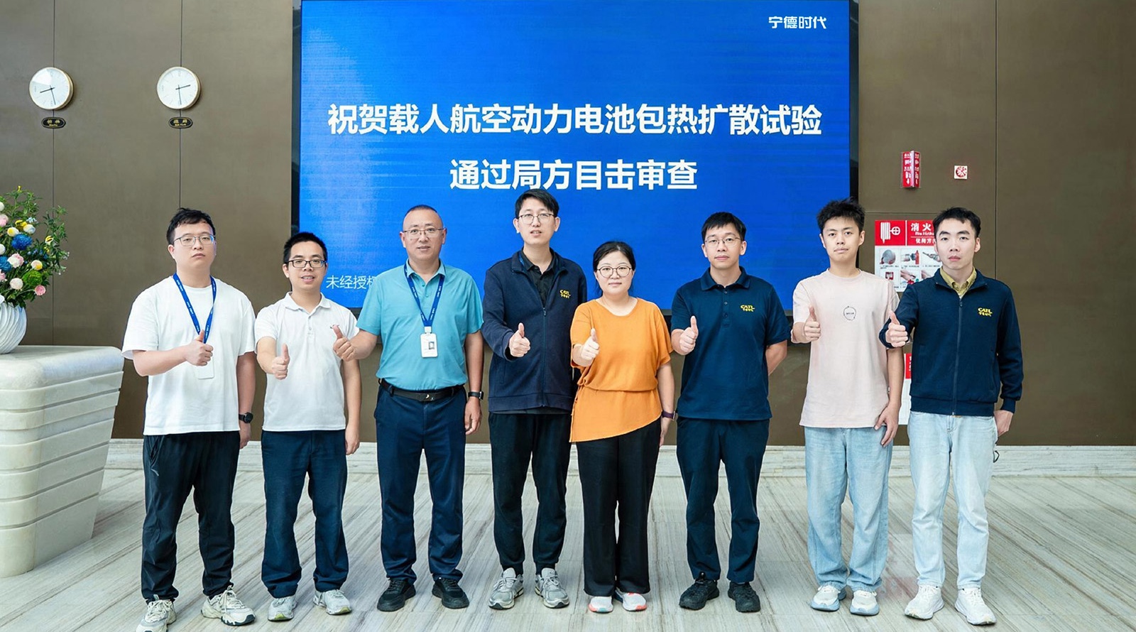 CATL-eVTOL-battery-safety-development.jpg